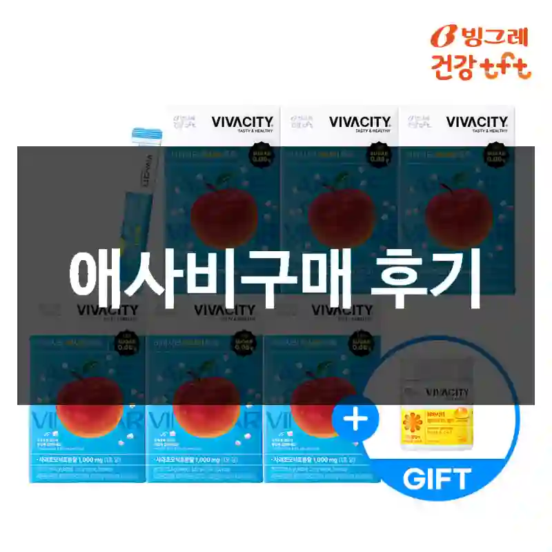 애사비구매 후기