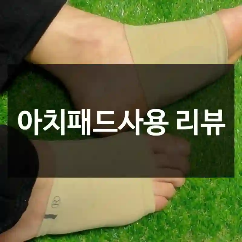 아치패드사용 리뷰