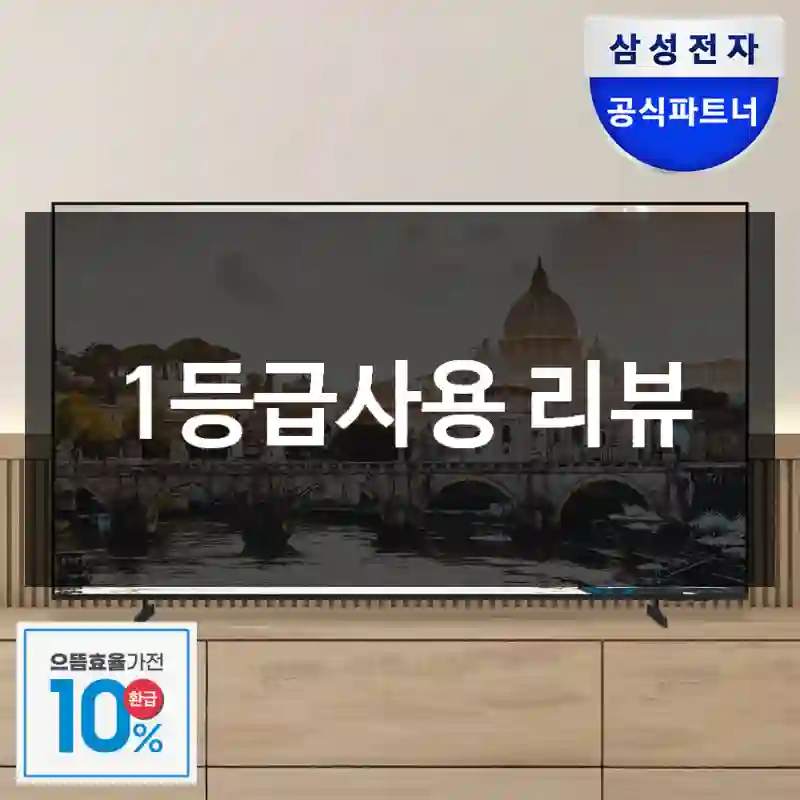 1등급사용 리뷰
