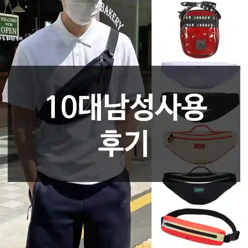 10대남성사용 후기