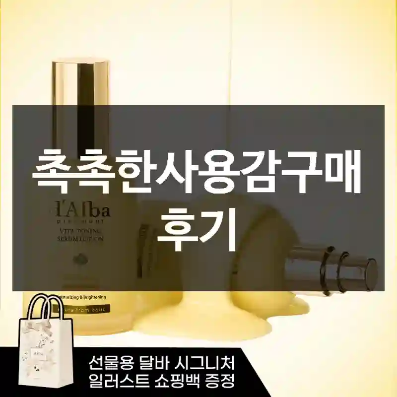 촉촉한사용감구매 후기